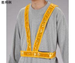 64-7984-06 LED Safety Vest (Gold/WHITE LED) EA983R-163