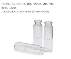 2-8581-22 Headspace Vial 5182-0837