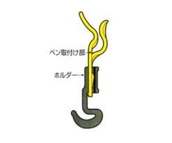 78-1088-90 Pen Holder for Helmet EA998AZ-24