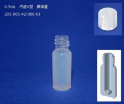 61-8490-20 Auto Sampler Vial 0.5mL Inner Bottom V Type Standard Lid 201-905-42-008-01
