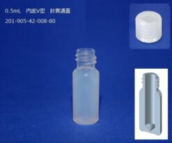 61-8490-22 Auto Sampler Vial 0.5mL Inner Bottom V Type Needle Through Lid 201-905-42-008-80