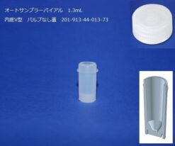61-8490-23 Auto Sampler Vial 1.3mL Inner Bottom V Type Lid without Valve 201-913-44-013-73