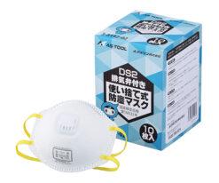 3-8142-02 Disposable Dustproof Mask (DS2) With Exhaust Valve 1 Box (10 Pieces)