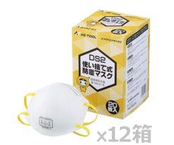 3-8142-51 Disposable Dustproof Mask (DS2) Without Exhaust Valve 1 Case (20 Pieces/Box x 12 Boxes)