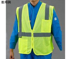 64-7983-70 Safety Vest (Fluorescent Lime) [L] EA983R-273