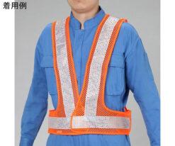 64-7983-79 Safety Vest (Orange/Silver/Lightweight Type) EA983R-506