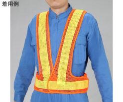64-7983-80 Safety Vest (Orange/Yellow/Lightweight Type) EA983R-507