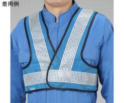 64-7983-81 Safety Vest/Short Length (Sky Blue/Silver/Lightweight Type) EA983R-511